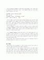 [영미희곡분석] Waiting for Godot를 통해 살펴보는 현대인의 실상 8페이지