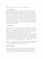 국내 담배 브랜드의 성공사례 - ‘레종’ 연구분석 2페이지