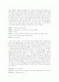 또 한번의 깨어남(Another Awakening)을 위하여 - Harold Pinter 의 『A Kind of Alaska』 5페이지