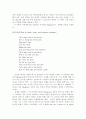 [영국희곡분석] Serjeant Musgrave's Dance에 나타난 전체주의에 대한 공격 5페이지