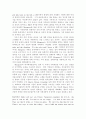 [영국희곡분석] Serjeant Musgrave's Dance에 나타난 전체주의에 대한 공격 6페이지