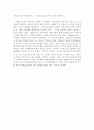 [영국희곡분석] Serjeant Musgrave's Dance에 나타난 전체주의에 대한 공격 9페이지