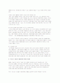 경제불황 극복을 위한 국내기업 경쟁력 강화전략(2005년) 3페이지