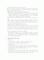행동수정 이론 3페이지