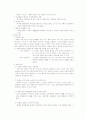 행동수정 이론 4페이지