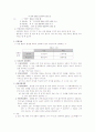 행동수정 이론 7페이지
