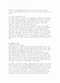 기술중심 시대의 전망, 기업의 기술경영과  R&D 방향성 2페이지