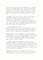 기술중심 시대의 전망, 기업의 기술경영과  R&D 방향성 5페이지