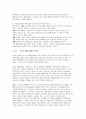 기술중심 시대의 전망, 기업의 기술경영과  R&D 방향성 6페이지