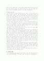 생체전자기요법 4페이지