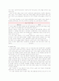 생체전자기요법 5페이지