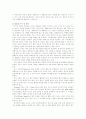 생체전자기요법 6페이지