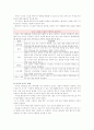 생체전자기요법 8페이지