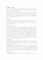 생체전자기요법 9페이지