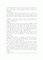 생체전자기요법 10페이지