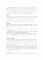 생체전자기요법 11페이지