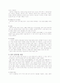 생체전자기요법 12페이지