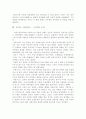 플라톤과 아리스토텔레스의 정치사상 3페이지