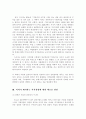 [사회과학] 피터 드러커의 21세기 지식경영 2페이지