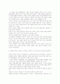 [사회과학] 피터 드러커의 21세기 지식경영 4페이지