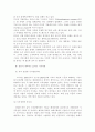 [사회과학] 피터 드러커의 21세기 지식경영 5페이지