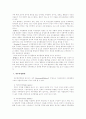 조직몰입도 7페이지