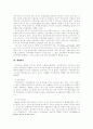 조직몰입도 9페이지