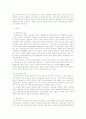 조직몰입도 11페이지