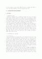 조직몰입도 12페이지