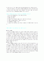 치아이식과 인공치아 5페이지