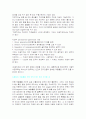 치아이식과 인공치아 10페이지