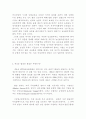 WTO협상이 농업에 미치는 영향과 문제점 및 해결방안 4페이지