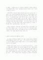 WTO협상이 농업에 미치는 영향과 문제점 및 해결방안 5페이지