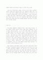 WTO협상이 농업에 미치는 영향과 문제점 및 해결방안 6페이지