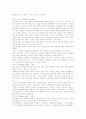 카메라의 앵글 2페이지