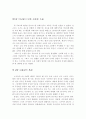 서유기독후감 2페이지