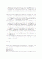 W이론과 한국 기업의 경영 3페이지