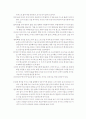 W이론과 한국 기업의 경영 5페이지