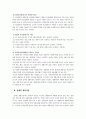 장애인 생활시설과 생활ㆍ재활지도 5페이지
