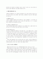 장애인 생활시설과 생활ㆍ재활지도 6페이지