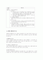 장애인 생활시설의 이해 7페이지