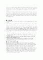 정신분열증의 원인과 치료 - 정신분열증의 개념, 원인, 임상적 특징, 치료, 하위 유형, 긴장형 4페이지