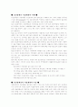 정신분열증의 원인과 치료 - 정신분열증의 개념, 원인, 임상적 특징, 치료, 하위 유형, 긴장형 5페이지