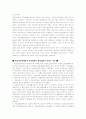 정신분열증의 원인과 치료 - 정신분열증의 개념, 원인, 임상적 특징, 치료, 하위 유형, 긴장형 6페이지