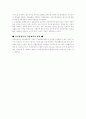정신분열증의 원인과 치료 - 정신분열증의 개념, 원인, 임상적 특징, 치료, 하위 유형, 긴장형 7페이지
