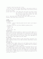 정신분열증(잔류형)의 원인과 치료 2페이지