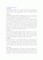 정신분열증(잔류형)의 원인과 치료 4페이지