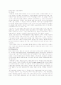 정신분열증(잔류형)의 원인과 치료 5페이지