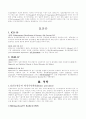 정신분열증 잔류형 2페이지