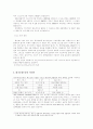대기오염의 경제학적 분석 5페이지